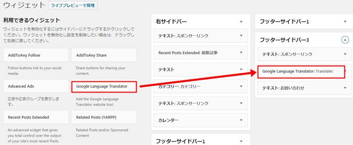 翻訳,Google Language Translator4