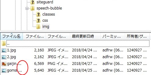 Speech Bubble,ゴマ3