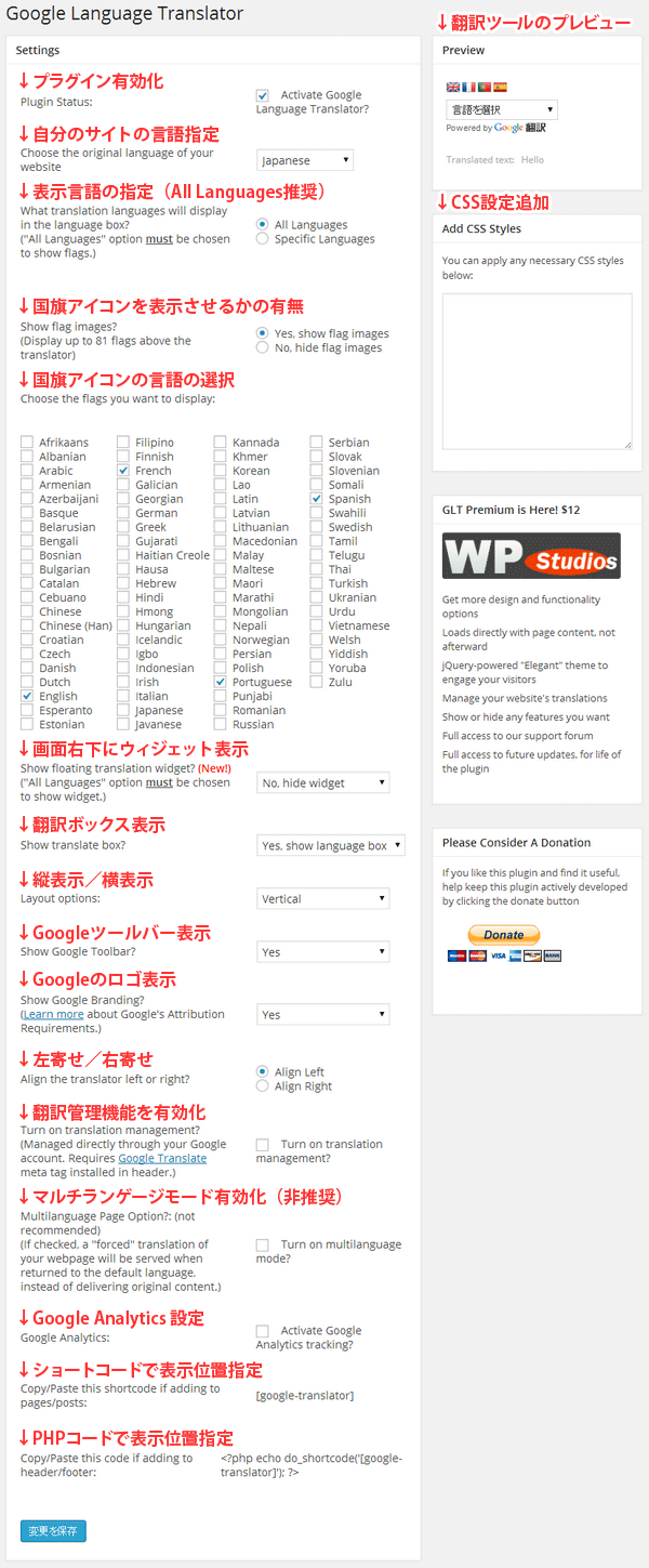google website translator,翻訳